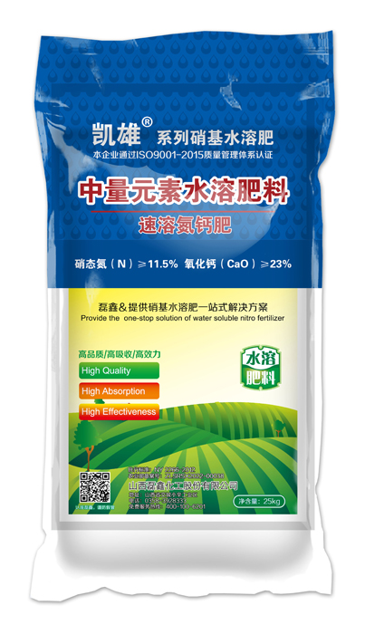 氮鈣肥